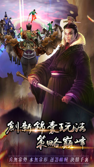 军师很忙官方版