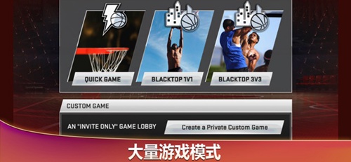 NBA2K20手游