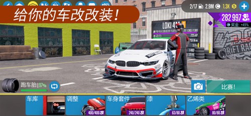 赛车漂移carx2