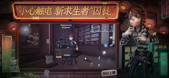 第五人格正式服