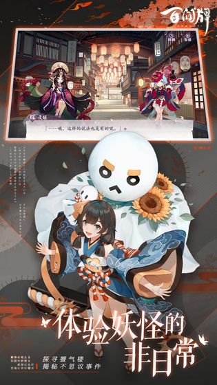 阴阳师百闻牌安卓版