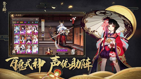 阴阳师官网版