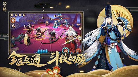 阴阳师官网版