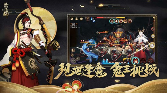 阴阳师官网版