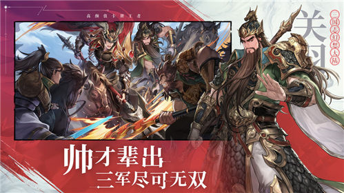 三国志幻想大陆最新版