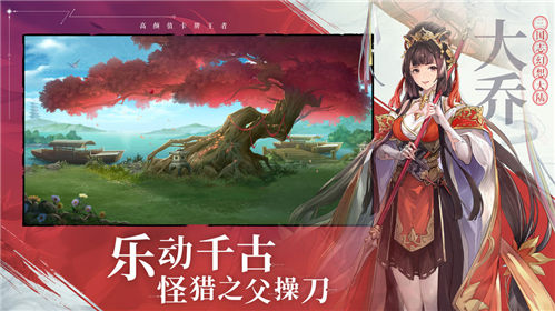 三国志幻想大陆最新版