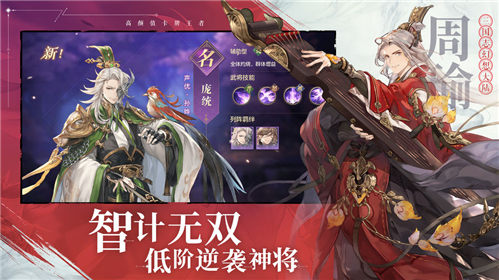 三国志幻想大陆最新版