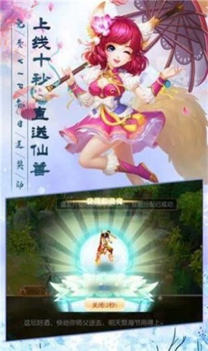 蜀山妖神传手游安卓版