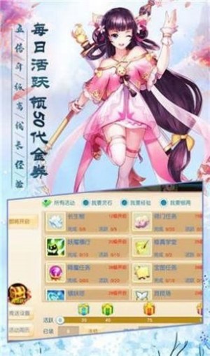 蜀山妖神传手游安卓版