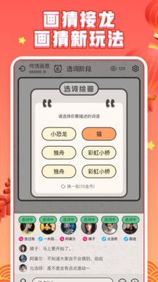 你画我猜单机版app