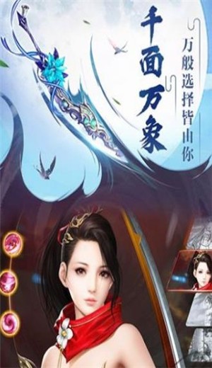 山海镇魔录手游