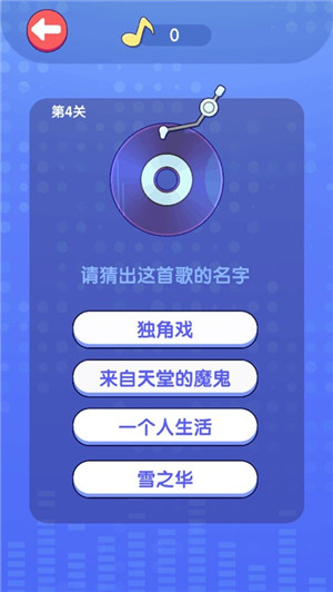 指尖歌王ios