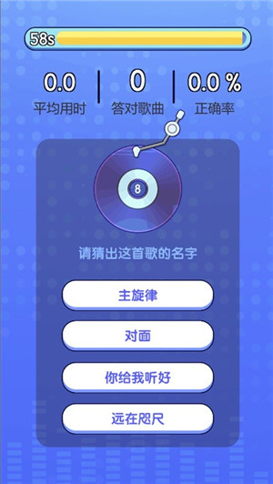 指尖歌王ios