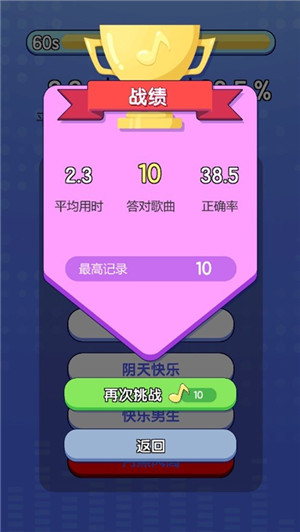 指尖歌王ios