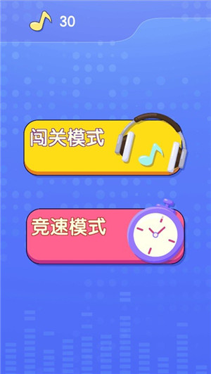 指尖歌王ios