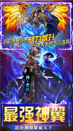 三国群英之战官方版