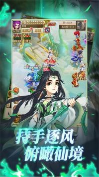 放开我师父星耀版