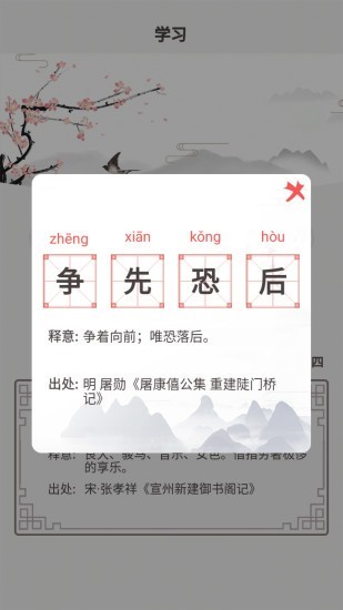 开心猜成语红包版