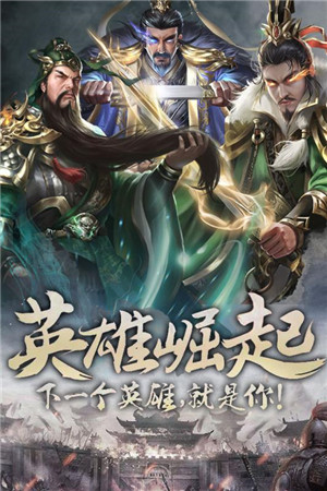 无双魏蜀吴破解版