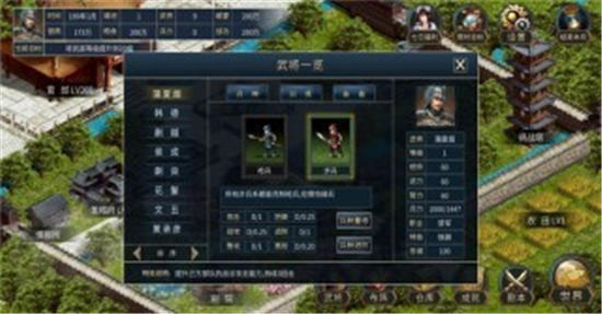 筑梦三国2020最新版