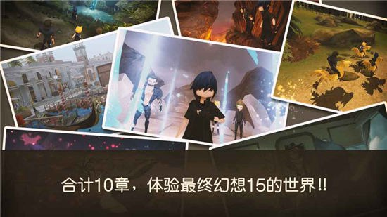 最终幻想15口袋版无限金币版