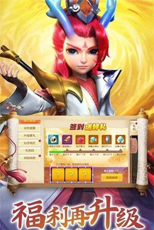 梦战仙界最新修改版