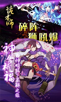 妖姬诡术师手游官方版