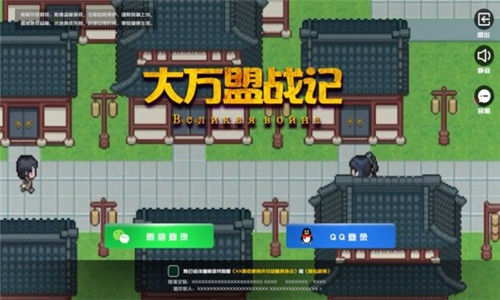 大万盟战记手机免费版