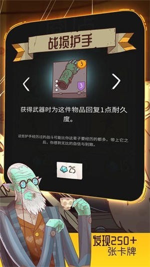 星陨传说流浪者的故事安卓版