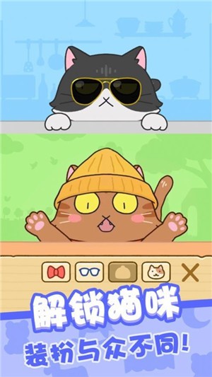 我爱躲猫猫2021ios版