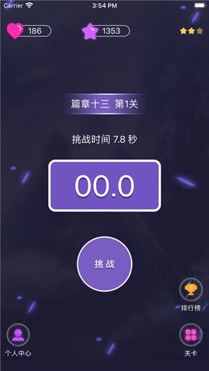 卡秒大师苹果版