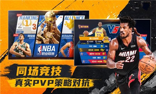 nba篮球大亨手游官方版