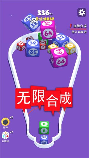 2048进阶版合成与对战最新版