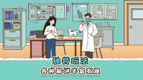 她和他的猫游戏下载