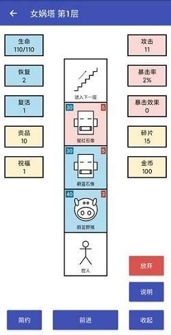 女娲捏人破解版