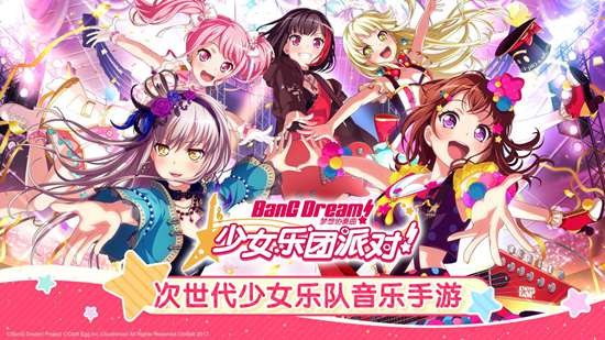 bang dream