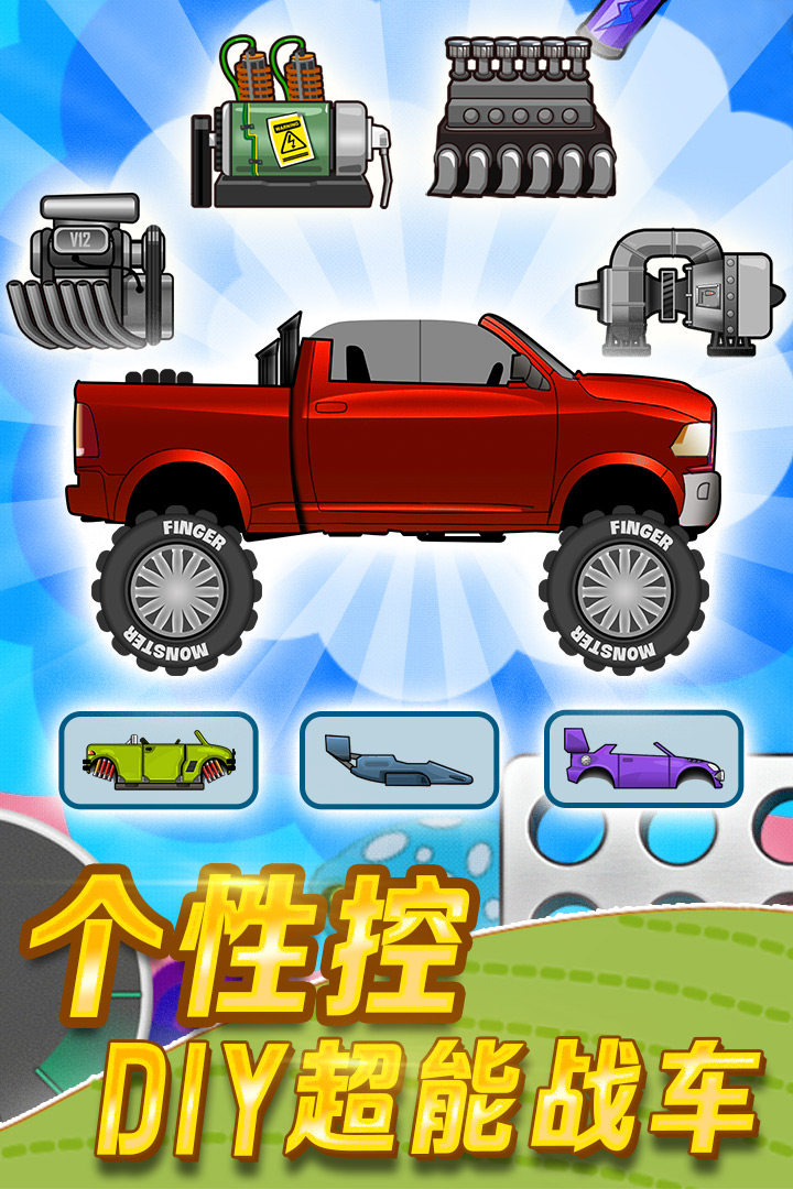 登山赛车2破解版