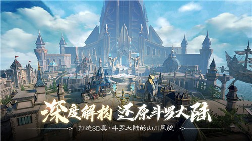 斗罗大陆2绝世唐门游戏破解版