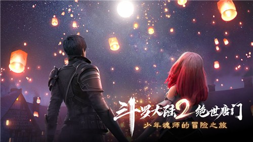 斗罗大陆2绝世唐门游戏破解版