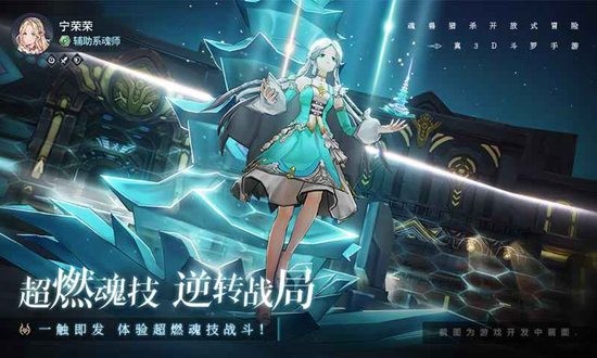 斗罗大陆斗神再临官方版正版