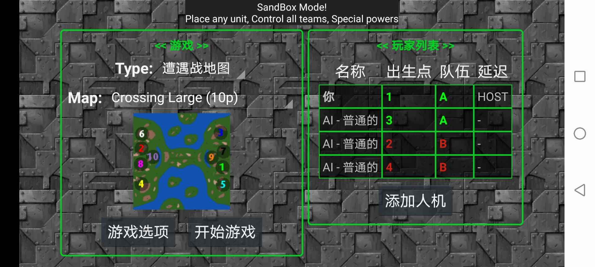 铁锈战争红警3完整版