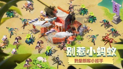 蚁族崛起无限金币无限钻石版