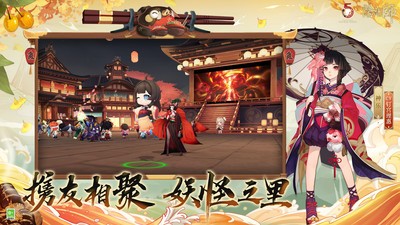 阴阳师网易版下载最新版