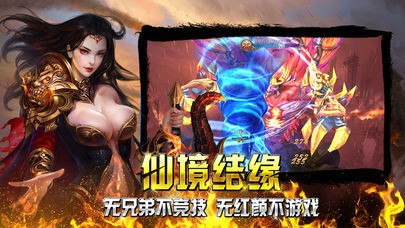 楚汉传奇无限金币版