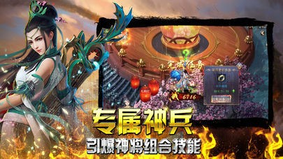 楚汉传奇无限金币版