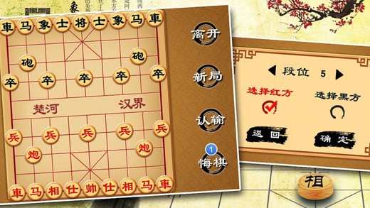 中国象棋残局无限金币版