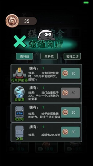 躺平发育游戏无限金币版