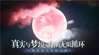 月神的迷宫手游下载安卓版