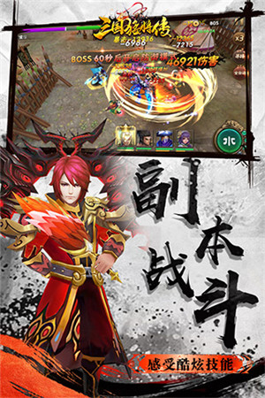 三国猛将传无限金币版