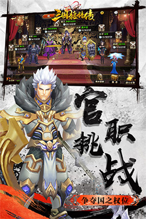 三国猛将传无限金币版